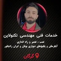 تعمیرات پکیج آبگرمکن تصفیه آب