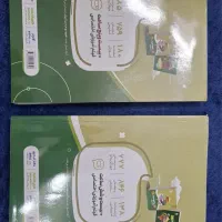 کتاب مکمل درسی|کتاب و مجله آموزشی|تهران, باغ فیض|دیوار