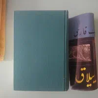 فرهنگ فارسی ۶ جلدی دکتر معین|کتاب و مجله ادبی|مشهد, امام خمینی|دیوار