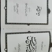 دیوان حافظ و دفترچه تلفن چرم مصنوعی|کتاب و مجله تاریخی|اصفهان, لاله|دیوار
