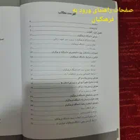 پکیج فرهنگیان|کتاب و مجله آموزشی|علی‌آباد کتول, |دیوار