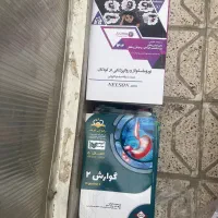 کتاب های رشته پزشکی