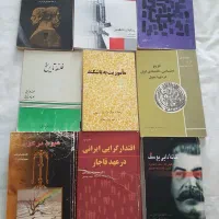 کتابهای تاریخی ،مذهبی ،سیاسی، اجتماعی واقتصادی|کتاب و مجله تاریخی|تهران, زعفرانیه|دیوار