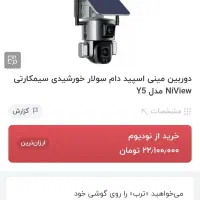دوربین مداربسته