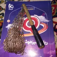 گمشده نی