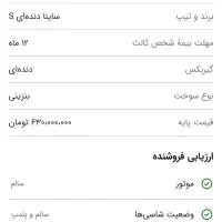 خودرو
