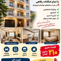 آپارتمان-110-متری-تکواحدی-درنازی-آباد