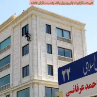 نماشویی پیچ سیمان کاری شستشونما نانو راپل بندباز|خدمات نظافت|مشهد, ملک‌آباد|دیوار