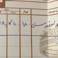 ۳ عدد النگوی نو نو|جواهرات|مشهد, چهارچشمه|دیوار