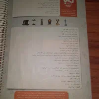 شیمی جامع ایکیو|کتاب و مجله آموزشی|تهران, آبشار|دیوار