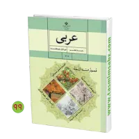 تدریس درس عربی