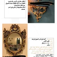 یک موقعیت بی نظیر شغلی. فروش انواع قالب فایبری|صنایع دستی و سایر لوازم تزئینی|کرج, گلدشت|دیوار