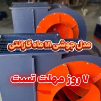 فن سانتریفیوژ 1 اسب 1500 دور صنعتی لیزری/جوشی|ماشین‌آلات صنعتی|اصفهان, زهران|دیوار