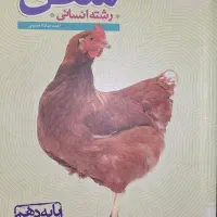 جزوه ونمونه سوال منطق دهم انسانی