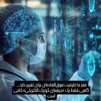 آموزش تخصصی درمانtdcs