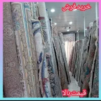 فروشنده*خریدار*فرش کارکرده آکبند همه مدل|فرش|کرج, عظیمیه|دیوار