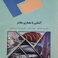 آموزش کروکی،بیان معماری،معماری فرم،کتاب پیام نور|کتاب و مجله آموزشی|تهران, تهرانسر مرکزی|دیوار