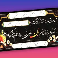 چاپ بنر و آگهی ترحیم و پلاکارد تسلیت،مکه،حج،کربلا|خدمات رایانه‌ای و موبایل|اهواز, عامری|دیوار