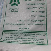 خریدار گونی شکری فقط شکری
