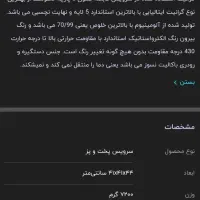 سرویس قابلمه تفلون ۸ پارچه|ظروف پخت‌وپز|اهواز, پردیس|دیوار