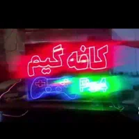 تابلو ال ای دی الکتروموبایل کلوپی کافه‌گیم دستهps4|فروشگاه و مغازه|اهواز, کیانپارس |دیوار