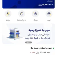 میلی 500 هزار تومان رایگان