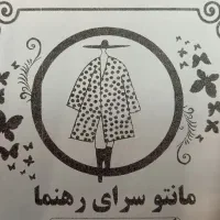 فروشنده