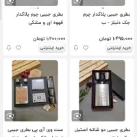 بطری جیبی|ظروف سرو و پذیرایی|ایذه, |دیوار