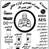 اموزش و همکاری نیرو فنی خانم