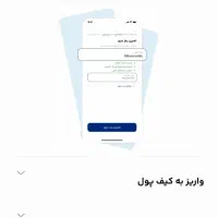 میلی فرصت محدود