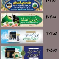 چاپ بنر فوری|خدمات رایانهای و موبایل|تهران, اختیاریه|دیوار