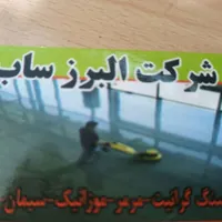 کف سابی نقویان