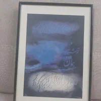 تابلوهای منقش به شعر بزرگان ادب|تابلو، نقاشی، عکس|تهران, منیریه|دیوار