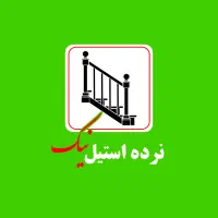 نرده استیل نیک