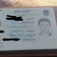 مدارک گمشده