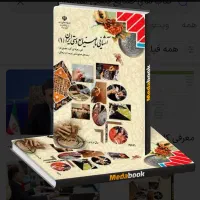 کتاب های رشته صنایع دستی هنرستان