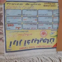 فرش ماشینی|فرش|خوی, |دیوار