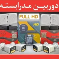 دوربین (مداربسته+نصب رایگان+مورد تایید امکان)