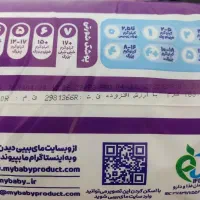 پوشک بچه شورتی|کفش و لباس بچه|اسلام‌شهر, شهرک قائمیه|دیوار