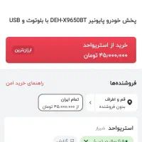 ظبط|قطعات یدکی و لوازم جانبی|قم, شهرک مهدیه (مدرس)|دیوار