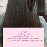 بوتاکس مو + موخوره گیری رایگان|خدمات آرایشگری و زیبایی|بروجن, |دیوار