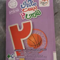 کتاب کمک درسی|کتاب و مجله ادبی|ارومیه, |دیوار