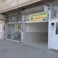 مغازه فروشی