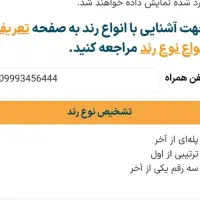 سیم کارت های رند اپتل0999