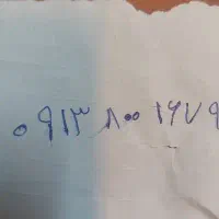 فروش خط 09138001679