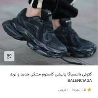 کتونی سایز41به پای لاغر میخوره