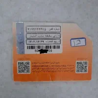 ۰۹۱۹۲۴۴۹۹۷۵