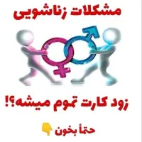 راهنمای زندگی زناشویی