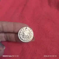 سکه نقره یکهزار دینار