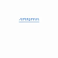 خط ایرانسل دائمی رند